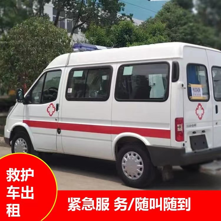 英山跨市救护车护送转院租赁